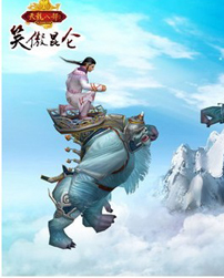 2009 · 资料片十《笑傲昆仑》官方 KV